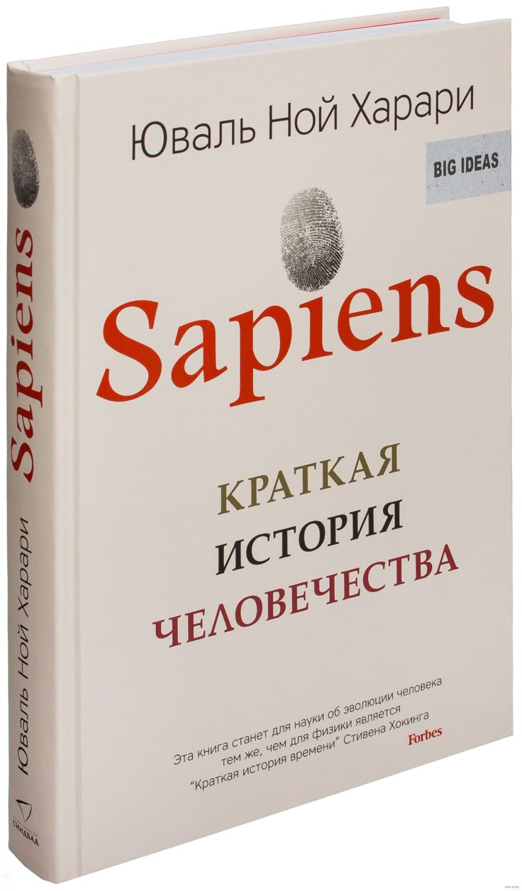 Sapiens